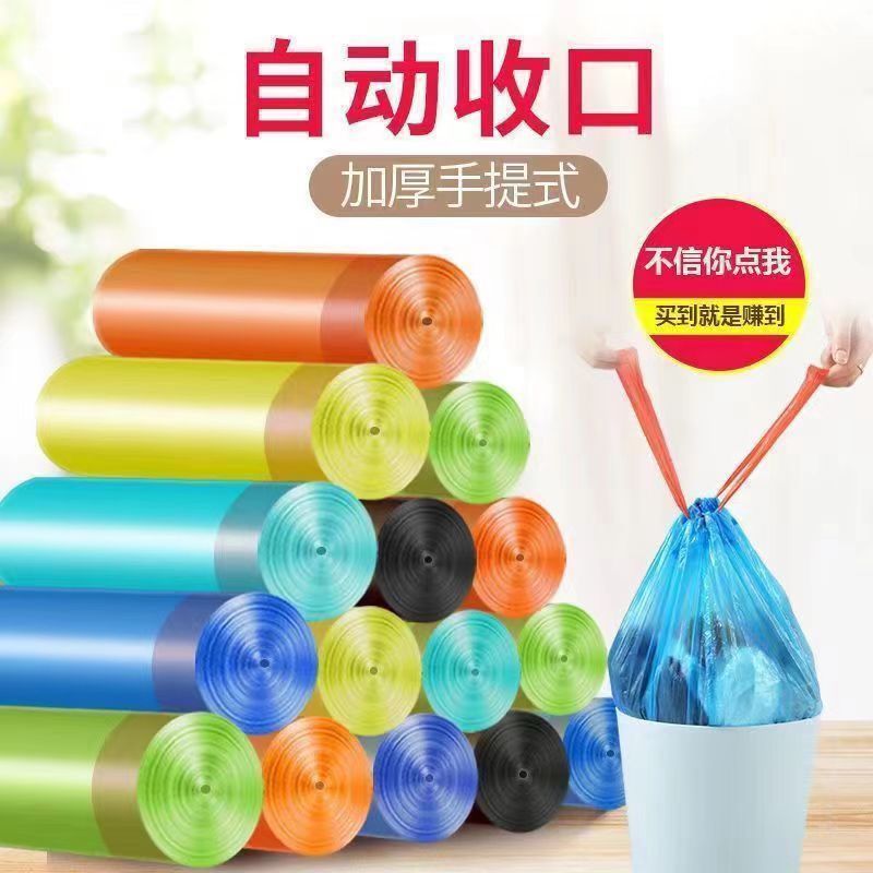 Drawstring Multi-Color Plastic Bag Thickeneded Extra Thick Enlarged Drawstring Satchel Household Plastic Bag Storage Bag - Image 4